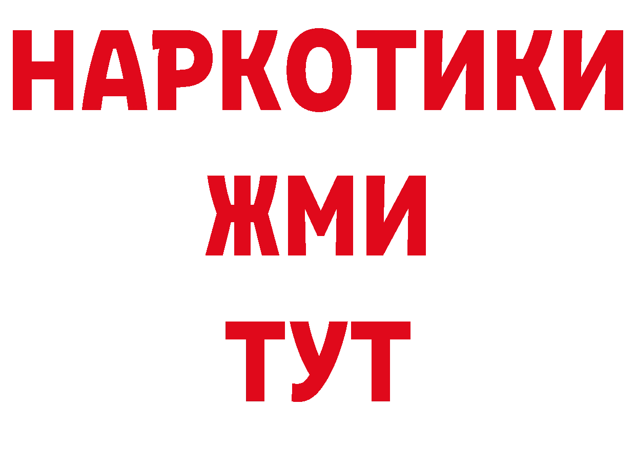 ГЕРОИН афганец рабочий сайт даркнет гидра Белоусово